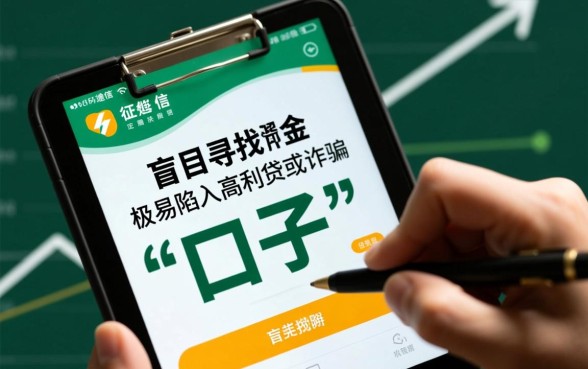 征信有逾期十万火急贷款口子，征信黑了哪里能下款？