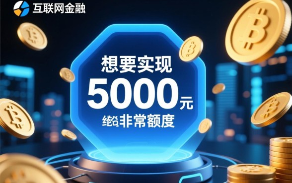 借5000秒下款不需要人脸验证吗，哪里可以申请？