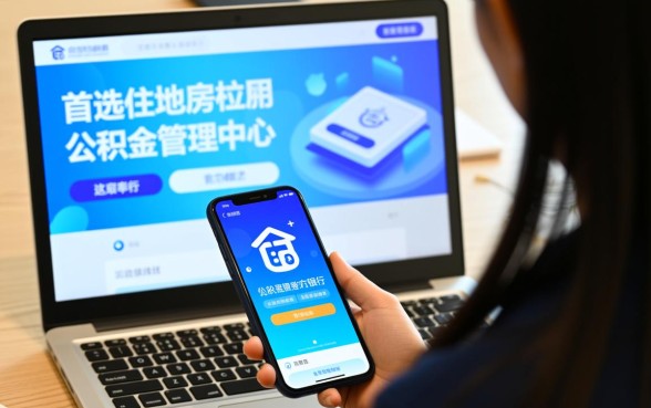 公积金网上贷款平台哪个好用，公积金贷款怎么申请最划算