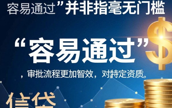 目前容易通过的网贷平台有哪些呢，2026年正规网贷平台有哪些