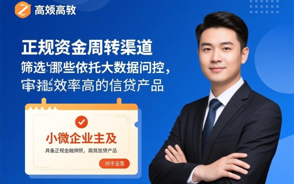 类似微业贷app一样的借款口子有哪些，哪个好下款