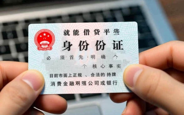 凭身份证就能借的网贷平台有哪些，正规不需要征信的有哪些？