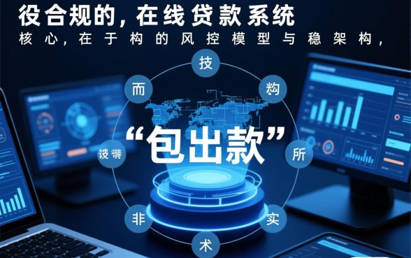 黑户包出款的在线贷款平台有哪些，黑户贷款秒批下款是真的吗