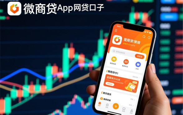 类似微商贷app一样的网贷口子有哪些？哪个容易下款？