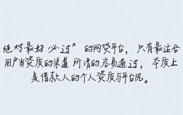 哪个平台的网贷好借款容易通过呢，2026容易下款的网贷平台有哪些