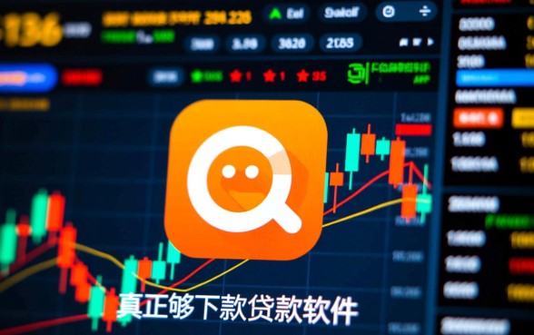 现在哪个贷款软件还能下款的，2026最新容易下款口子有哪些