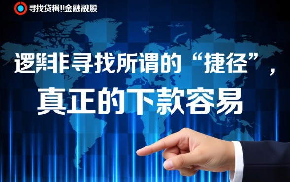 哪些网贷最容易下款的软件是真的，2026容易下款的口子有哪些