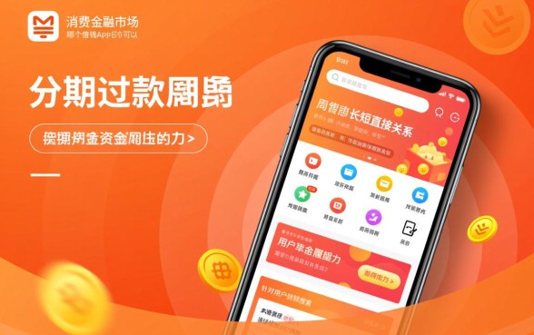 哪个借钱app可以分24期还款，正规平台有哪些？