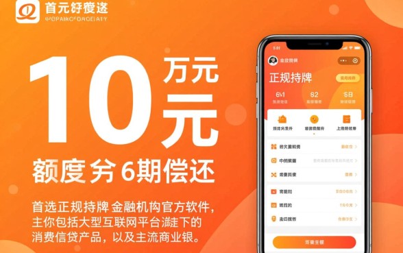 什么软件可以借10万分6期，正规借钱软件哪个好通过？