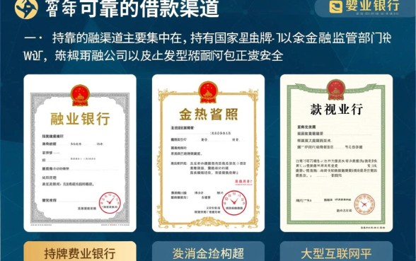 在哪里可以借到钱安全可靠呢，急需用钱哪里借最快