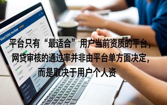 哪家正规网贷审核通过率高点，2026容易下款的是哪个？