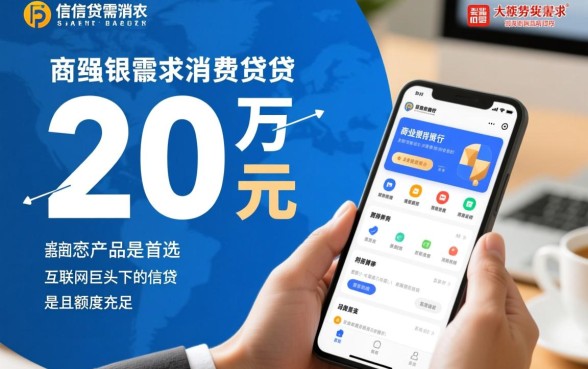 20万哪个平台好借款容易通过呢，大额贷款怎么申请容易下款