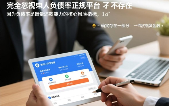 哪个网贷不查负债可以下款的平台，不看征信能过吗？