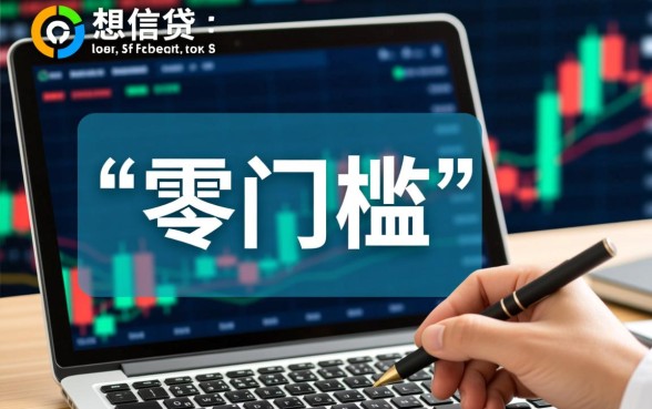 凭一张身份证贷款真的吗，哪里有只要身份证的贷款？