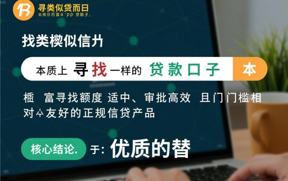 有没有像信而富一样的贷款app？额度高下款快的有哪些？
