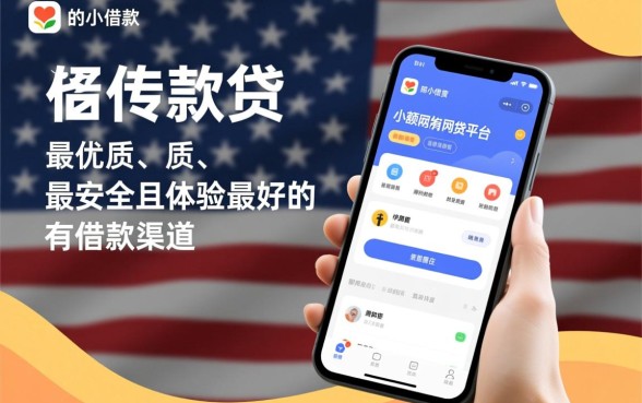 好借款的小额网贷有哪些平台，哪个平台容易通过且额度高？