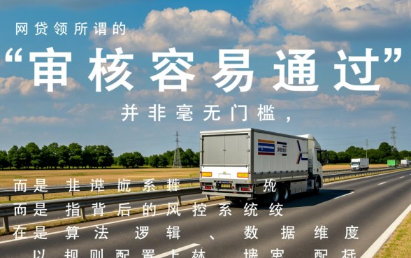 审核容易通过的网贷软件有哪些，2026容易下款的口子