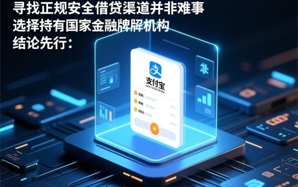 还有哪些app能借钱的软件，2026年正规下款快的平台有哪些