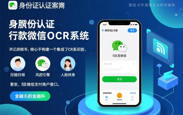 什么软件可以用身份证贷款到微信，身份证贷款哪个软件正规