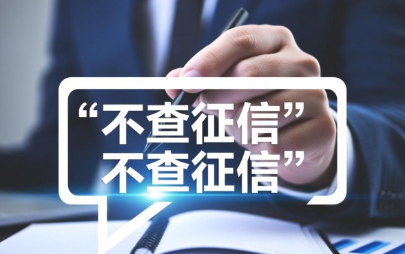 不查征信的网贷app有哪些平台，2026正规容易通过的口子有哪些