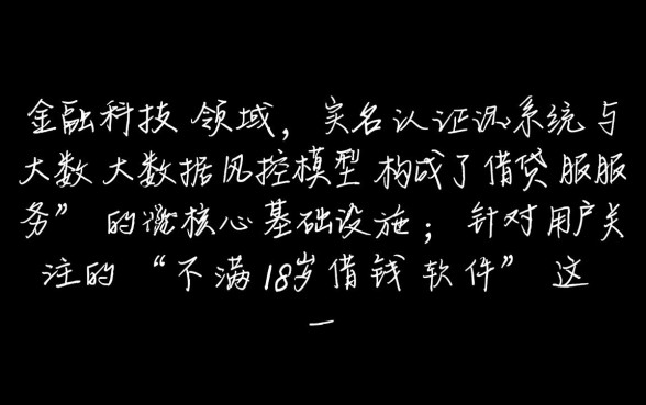 不满18岁借钱软件哪个能借到钱，哪里可以借到钱