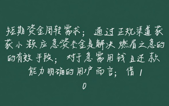 借1000小额贷款7-14天，哪里可以借到不用审核？