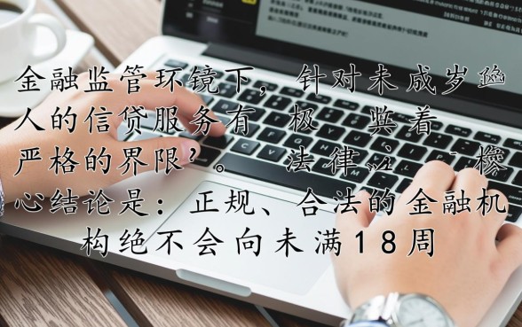 黑户16周岁借钱软件不需要家长吗，有哪些软件能借？