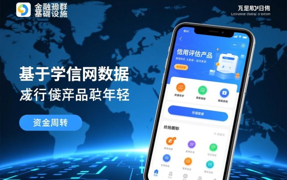 有学信就能下款的网贷有哪些软件，凭学信网能下款的口子