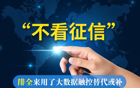 微信不看征信小额贷款秒通过是真的吗，怎么申请？