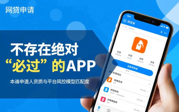 什么网贷app容易通过率高？2026哪个平台不看征信秒下款