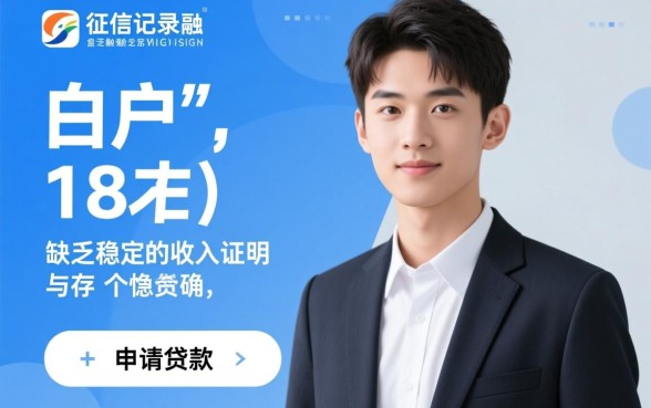 满18岁门槛低的贷款软件有哪些，正规容易通过的有哪些？