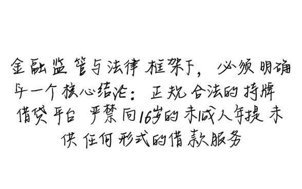 哪一个平台16岁可以借款的，未成年哪里可以借到钱