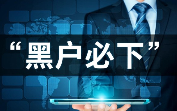 2026黑户逾期必下款网贷是真的吗，黑户逾期哪里能借到钱