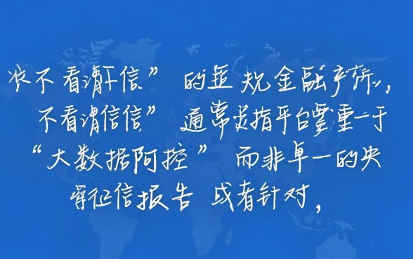 放款快不看征信的软件有哪些，哪个平台下款最快？