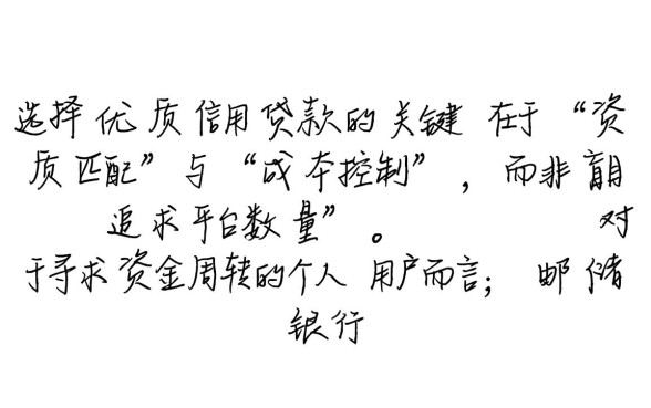 类似邮享贷的贷款平台有哪些，正规利息低的贷款怎么申请