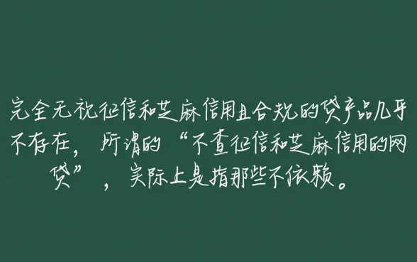不查征信和芝麻信用的网贷有哪些，2026正规秒下款口子推荐