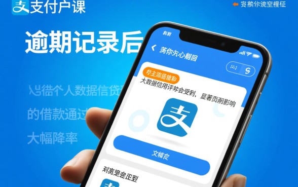支付宝有逾期可以在什么平台借钱，支付宝逾期了还能在哪里借到钱