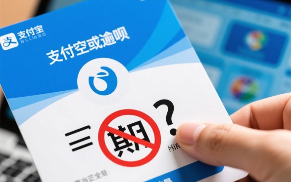 支付宝有逾期可以在什么平台借钱，支付宝逾期了还能在哪里借到钱