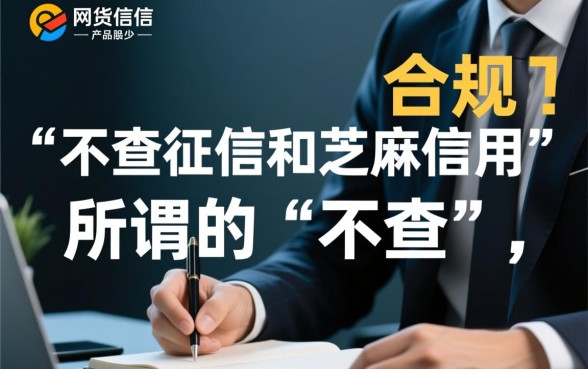 不查征信和芝麻信用的网贷有哪些，黑户能借吗