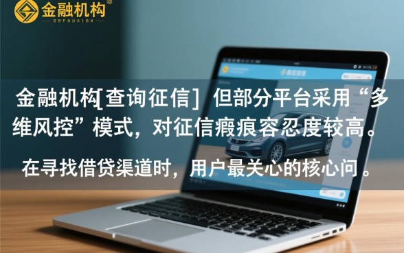 网上什么平台容易借钱，不看征信真的能借到钱吗