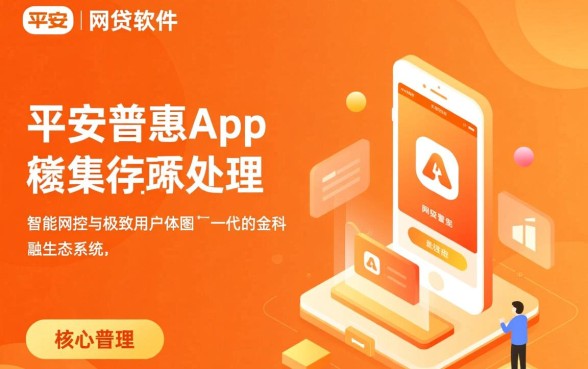 像平安普惠app一样的网贷软件有哪些？正规大额贷款app哪个好