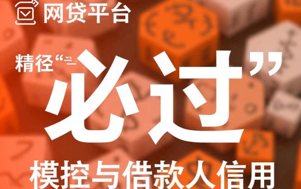 借网贷用什么平台好通过率高，哪个网贷平台容易通过？