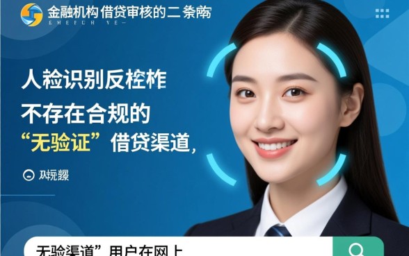 哪里可以借钱200元不需要人脸，借钱不用人脸识别的平台
