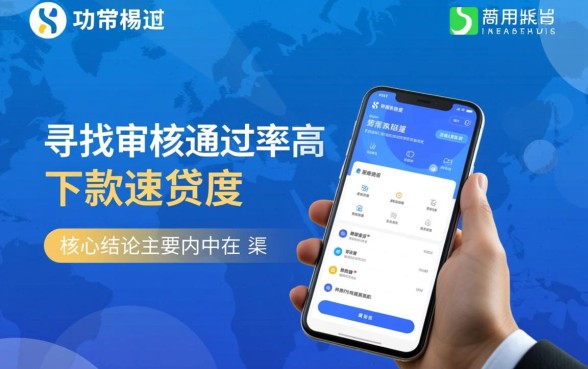 哪行贷款平台审核好通过容易下款，哪个平台审核宽松下款快