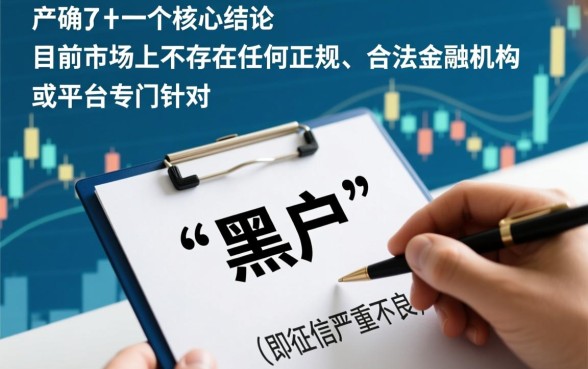 有没有真正做黑户贷款的平台，黑户哪里能下款最快