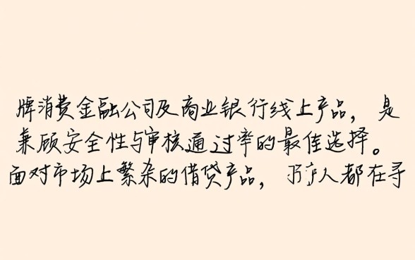 什么网贷平台好贷款容易通过审核，哪个下款快又安全？