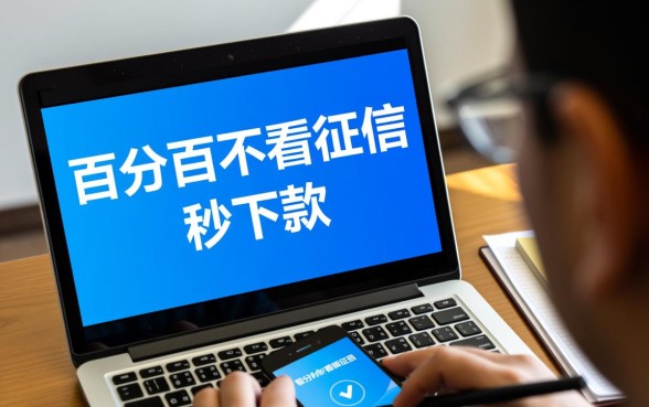 贷款软件不看征信的有哪些平台呢，2026最新不看征信贷款平台