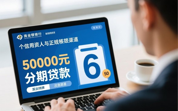 哪里可以借到50000元分期还，哪个平台容易下款？