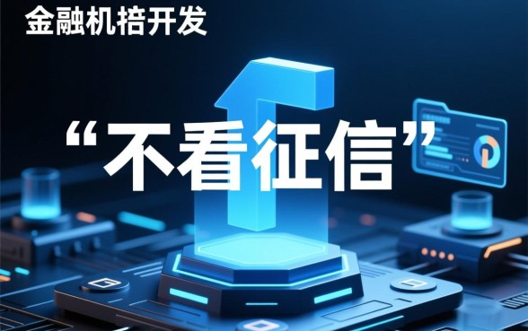 不看征信贷款软件有哪些，2026急用钱不看征信平台