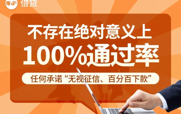 100%可以借钱的网贷2026有哪些？哪个平台容易下款？
